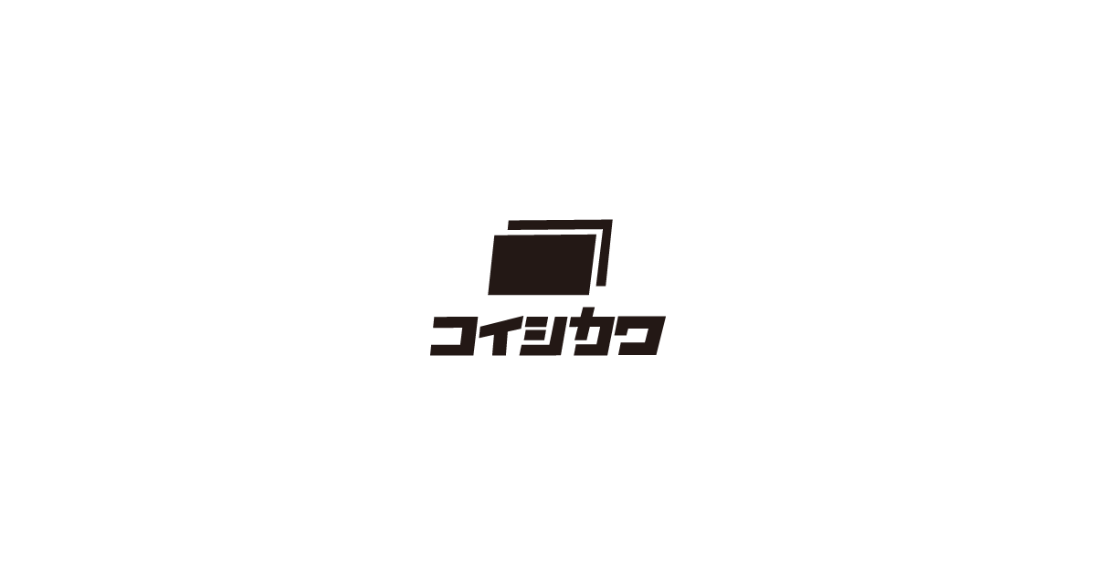 株式会社コイシカワ